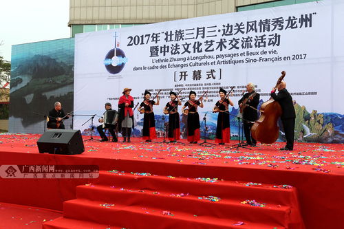 藝術為橋，友誼長存——中法文化藝術交流活動在龍州盛大開幕