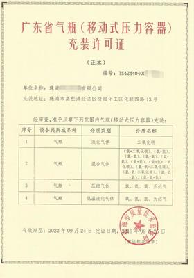 三明市危險(xiǎn)化學(xué)品經(jīng)營許可證及移動(dòng)式壓力容器/氣瓶充裝許可申請(qǐng)全流程指南